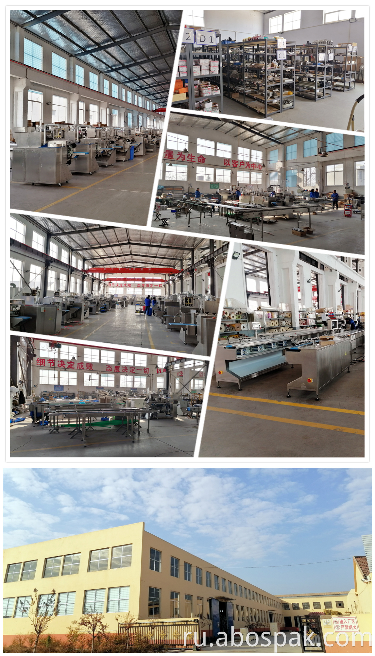 packing machine factory